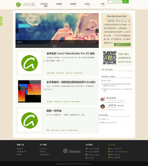电脑打开图片为什么是浏览器 2025年北京台春晚：春天花会开 幸福向未来